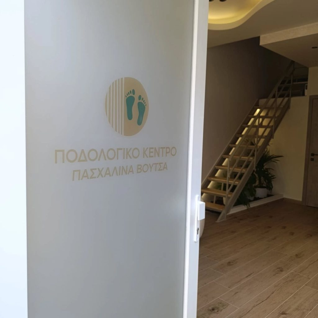 Ποδολογικο Κέντρο Βουτσά Πασχαλίνα